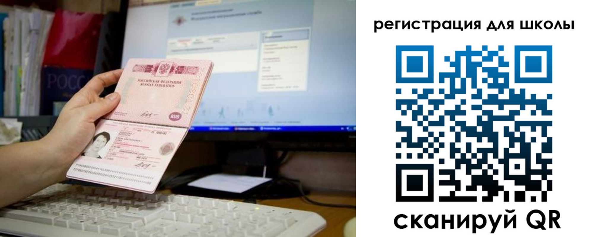 регистрация в Новосибирской области