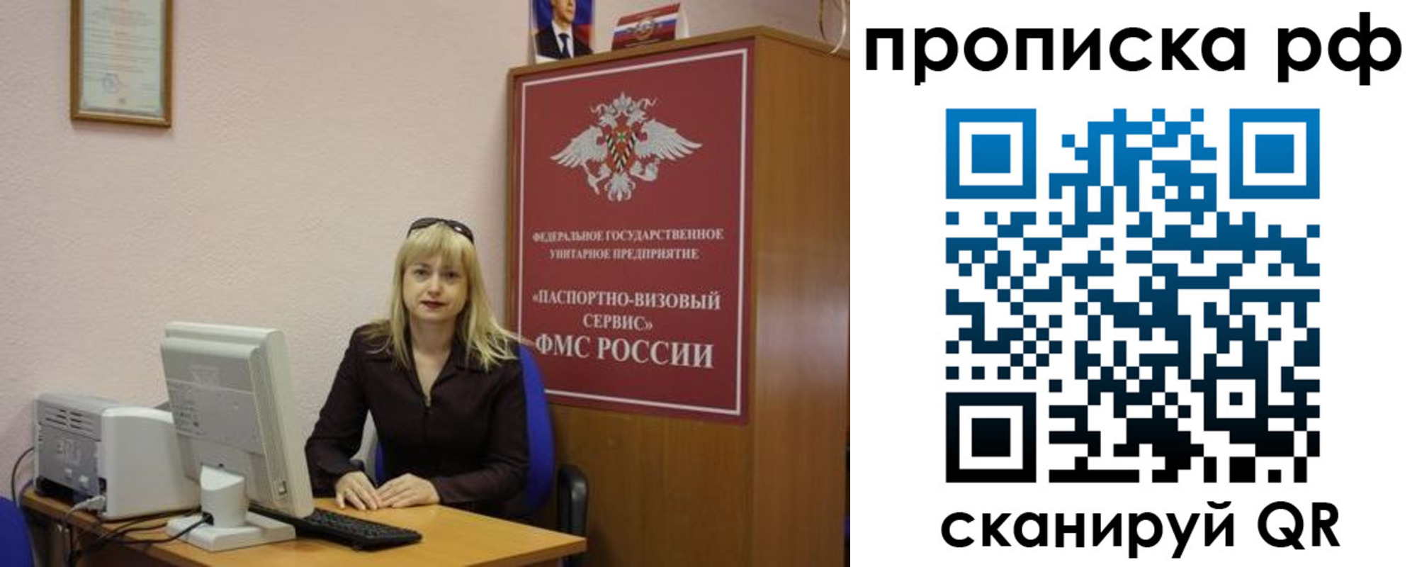 регистрация в Новосибирской области