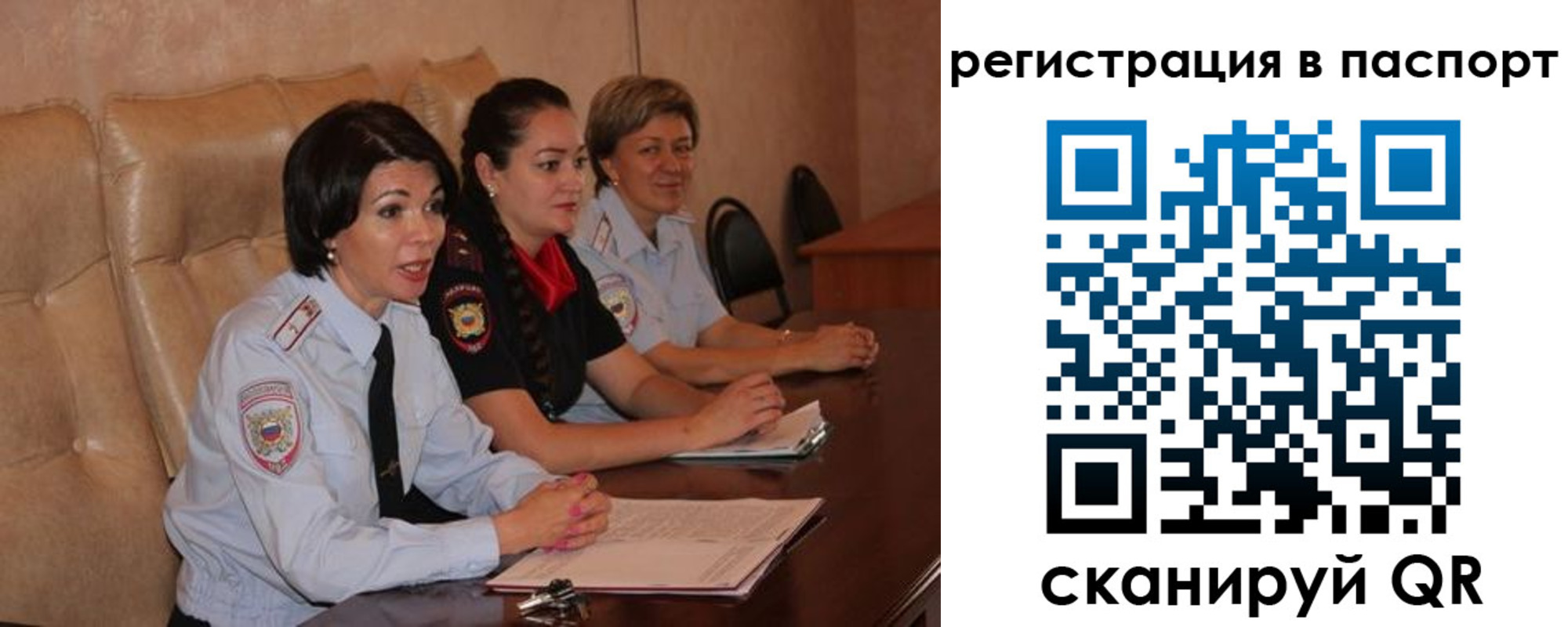 временная регистрация надежно в Новосибирской области