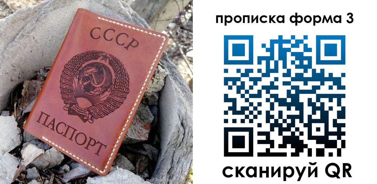 прописка в квартире в Новосибирской области